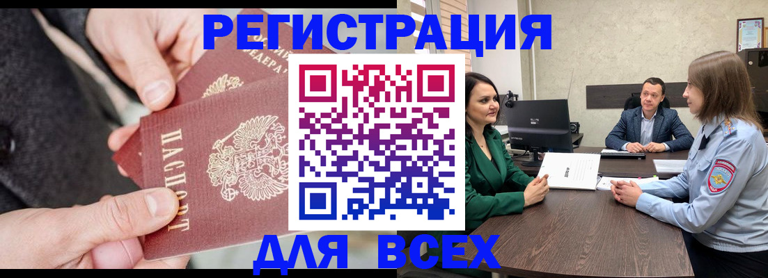 прописка для кредита в Нальчике