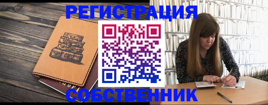 временная регистрация поиск в Нальчике